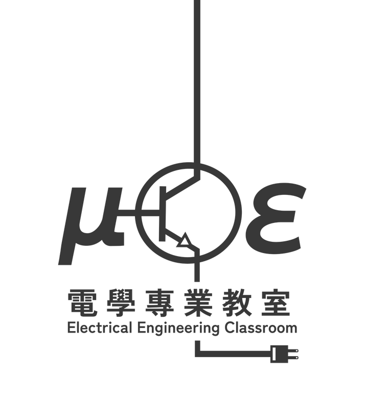 統測電子學、基本電學線上教室